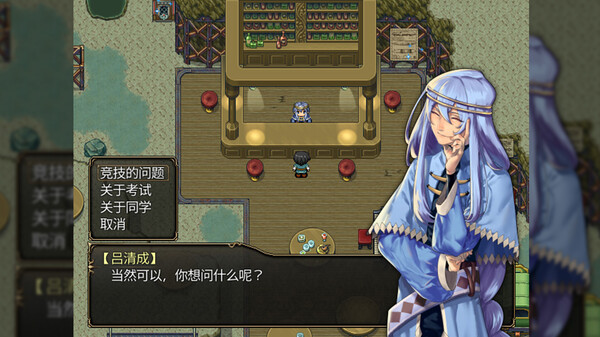 龍魂：學院奇聞正式版