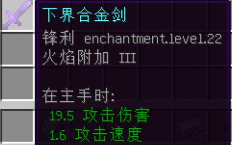 《我的世界》1.19.4附魔鍛造MOD