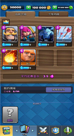 皇室戰(zhàn)爭(zhēng)魔改版
