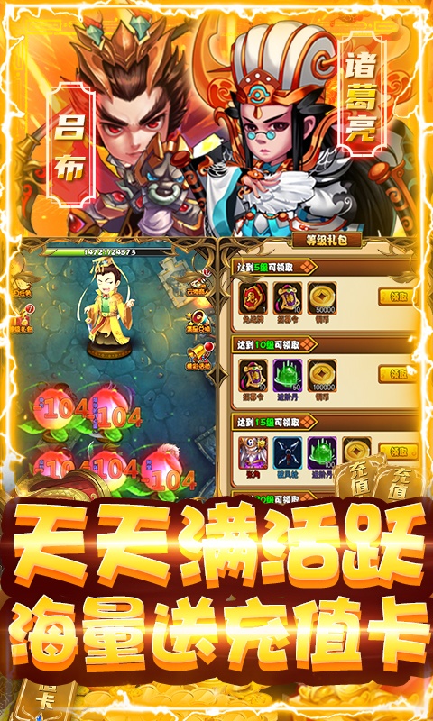全民大菠蘿送千元充值版