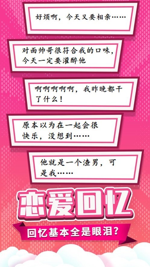 董小姐的十段戀愛
