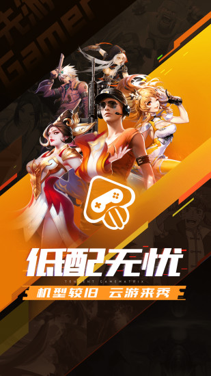 先游 無限時間版