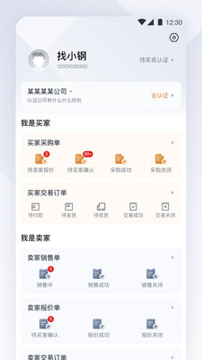 實單求購