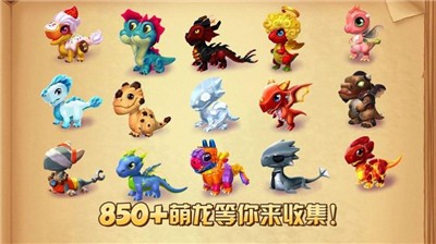 還我龍蛋