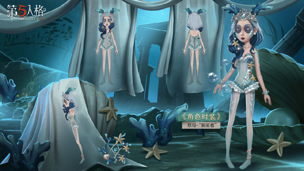 《第五人格》十七賽季精華3皮膚一覽