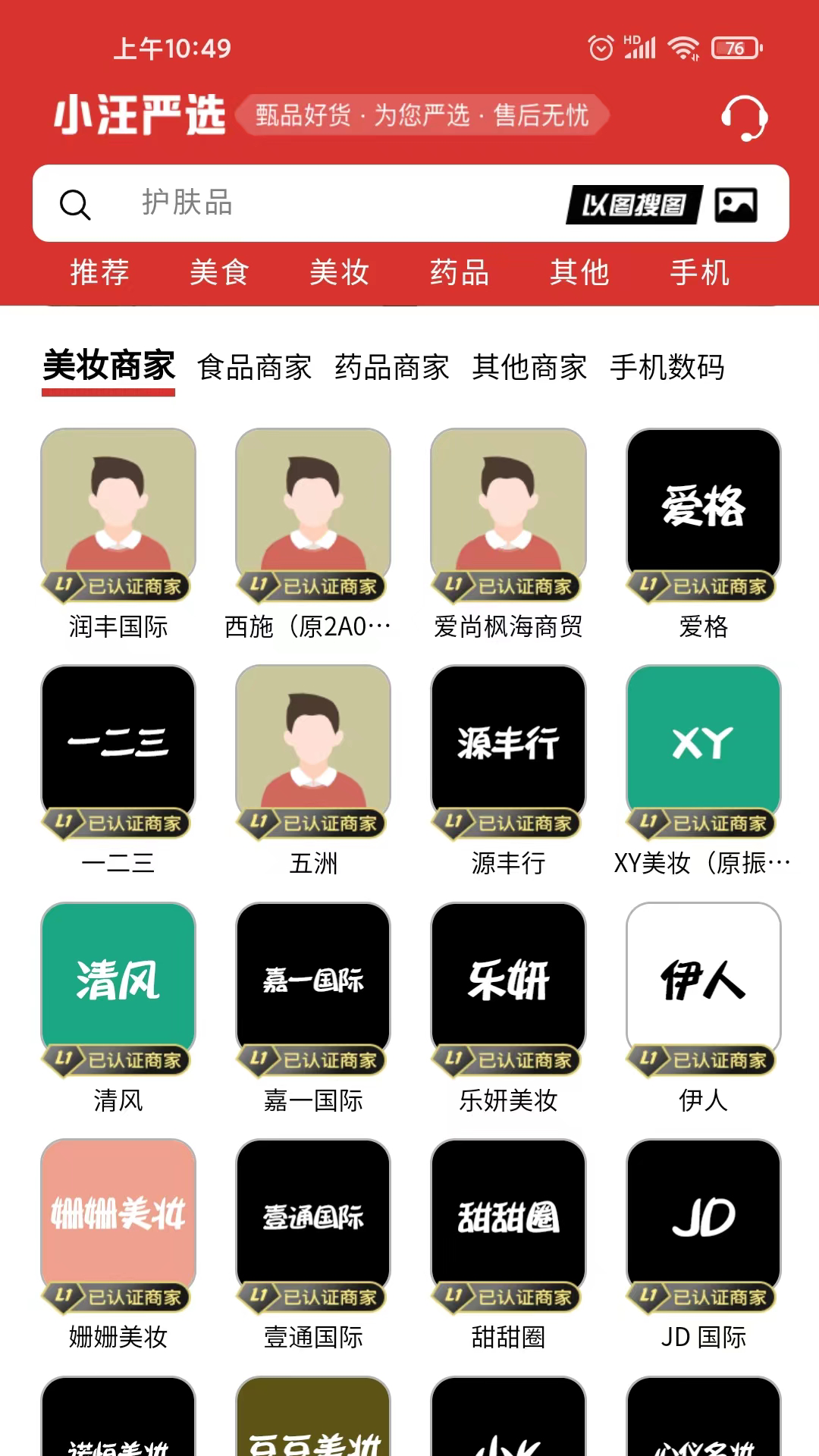 小汪嚴選
