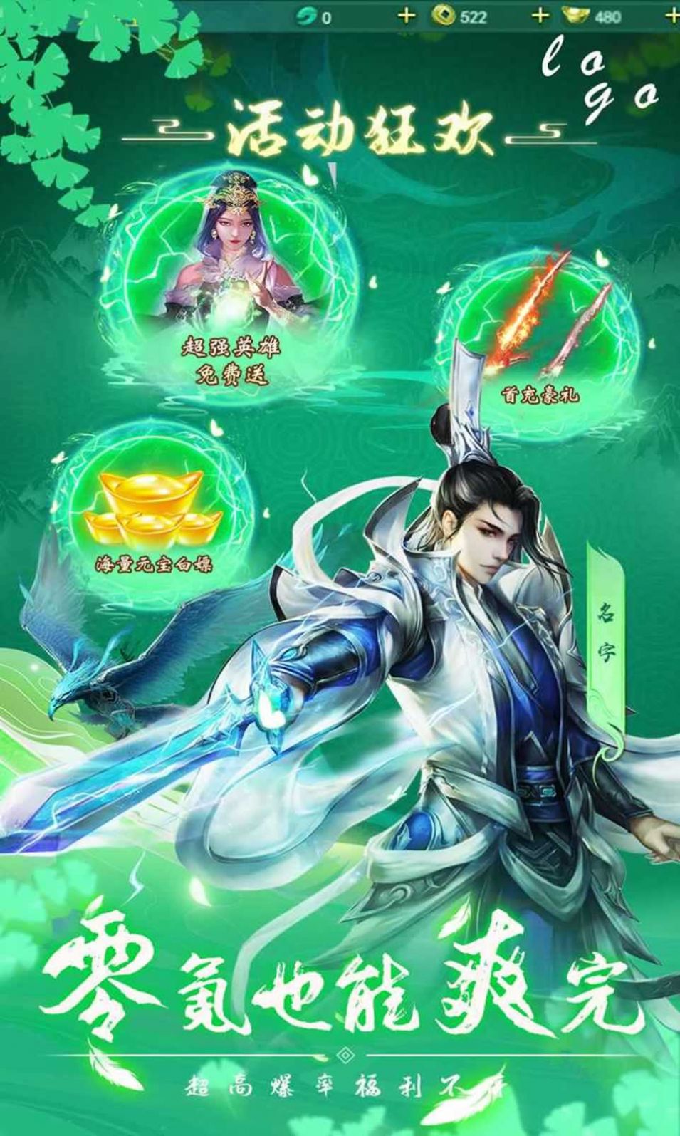 封神朝歌風(fēng)云