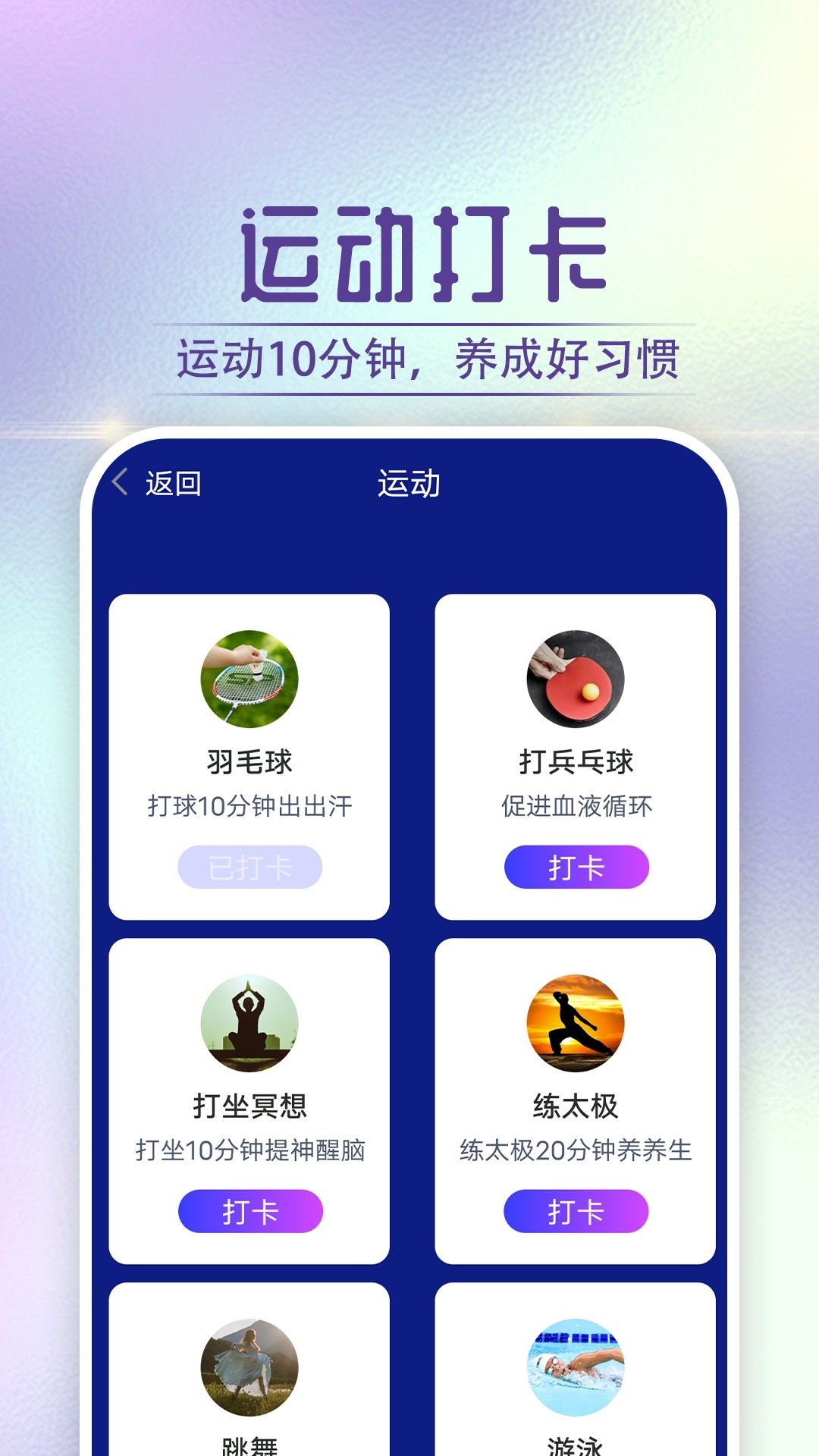 狻狻霞光計(jì)步助手