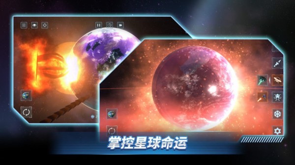 星戰(zhàn)前夜模擬器