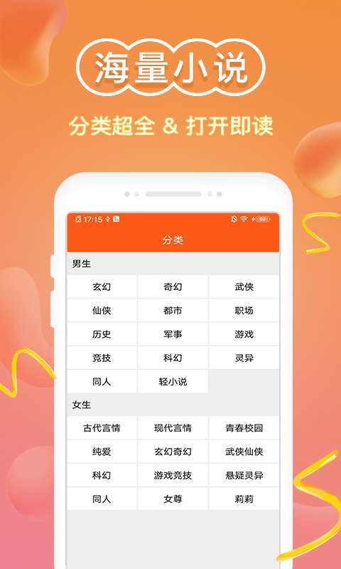 輝輝免費小說