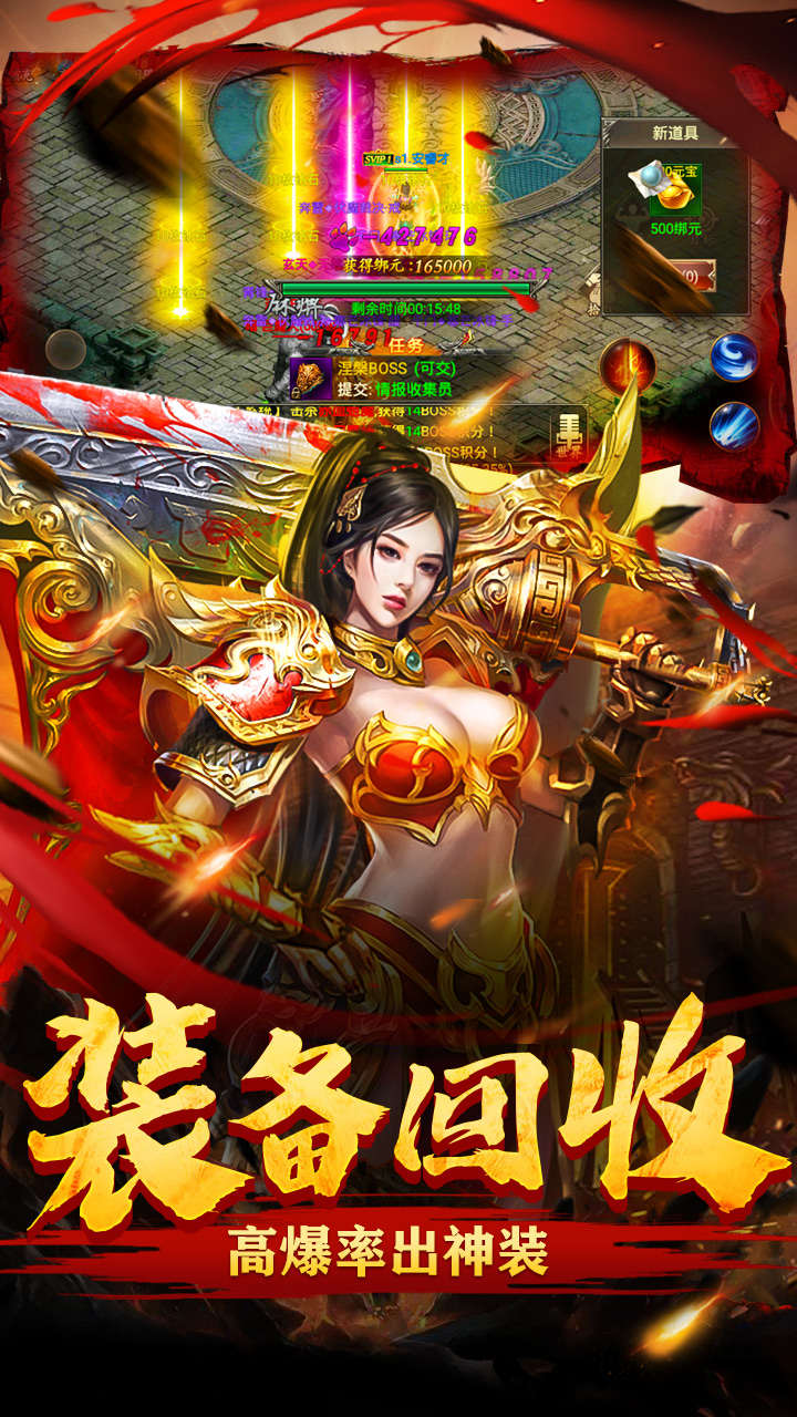 屠龍烈火星耀版