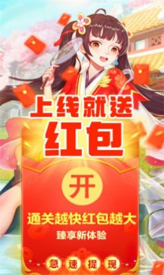 鏖戰(zhàn)江湖紅包版