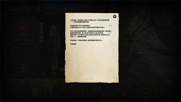 《博德之門3》原神同款字體MOD