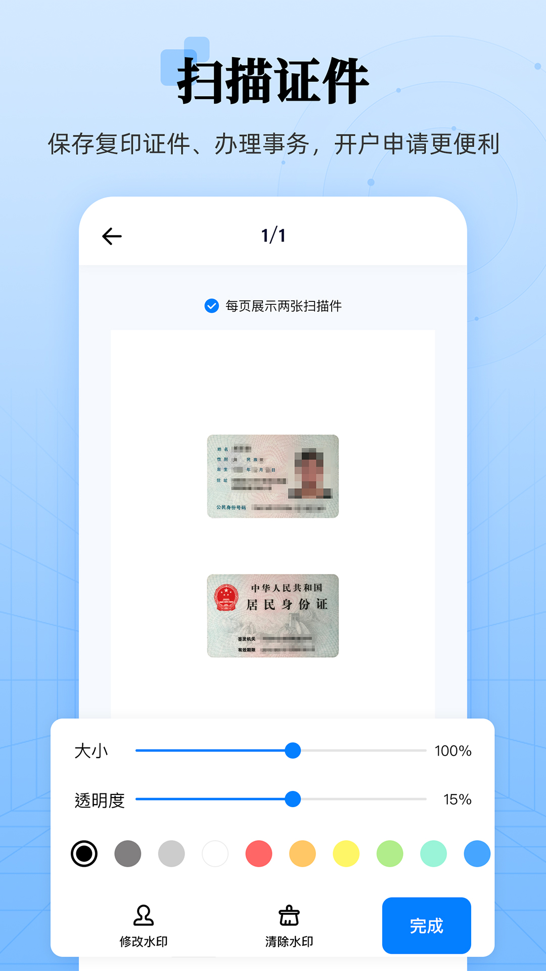 章魚掃描王