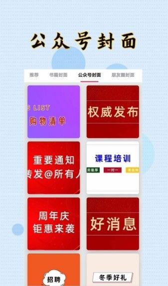 HC封面制作大師