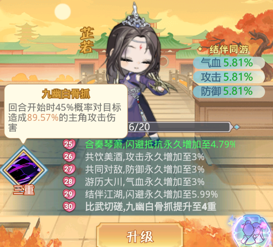 《魔境迷宮大冒險》連擊暴擊流派搭配方法