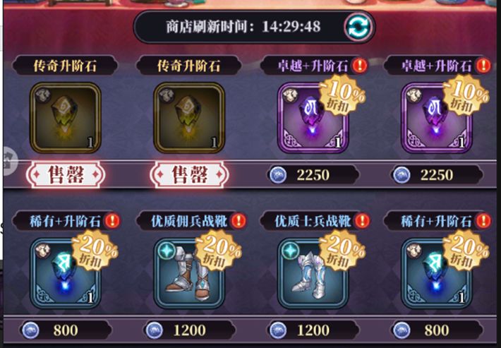 《緋石之心》裝備升階材料獲得方法介紹