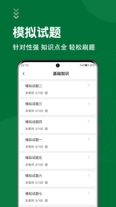 刷題狗