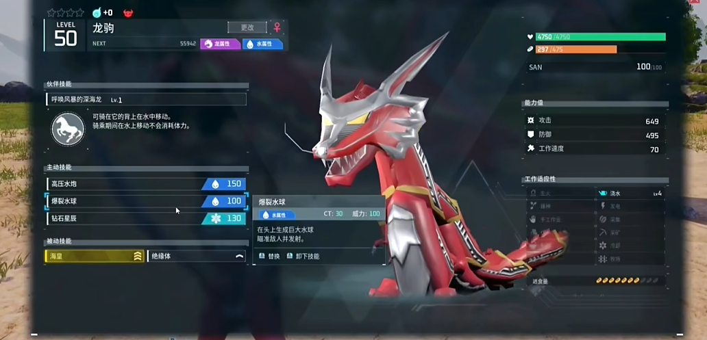 《幻獸帕魯》假面騎士龍騎無雙龍MOD