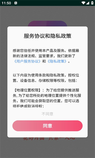 花好