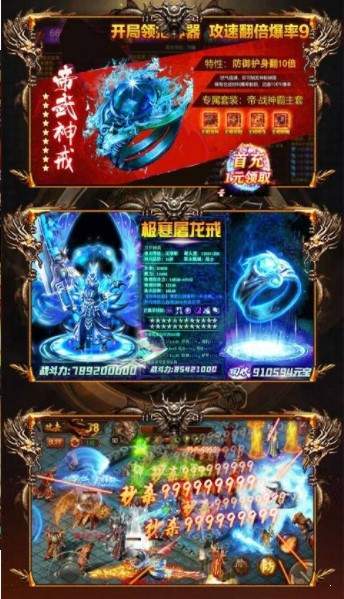 屠龍超V傳奇版