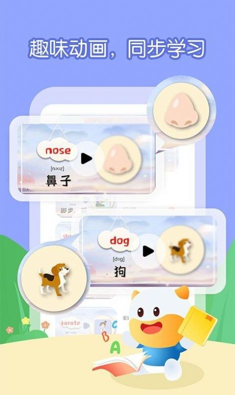 寶寶看圖學單詞