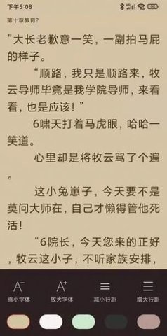 天下小說閱讀器