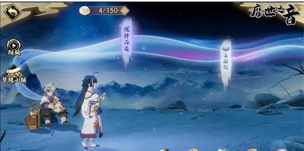 《天地劫：幽城再臨》靡世之音挑戰(zhàn)通關(guān)方法