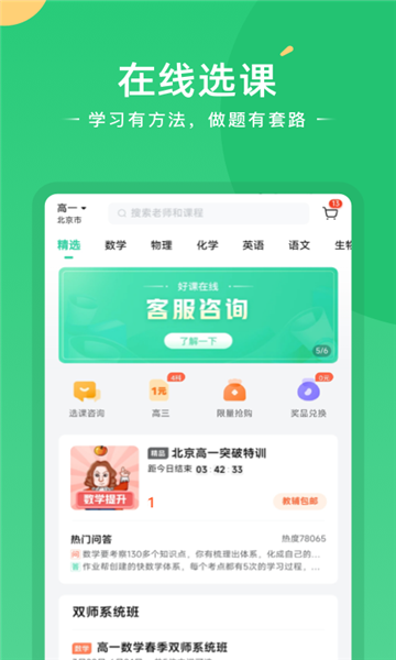 題型方法課