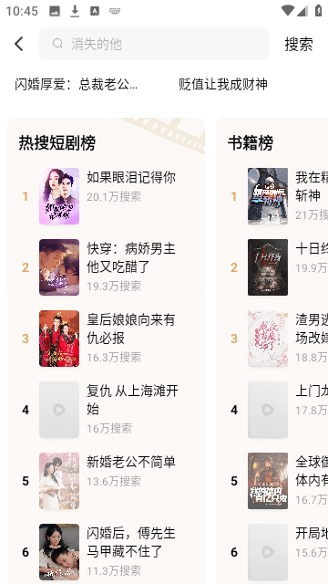 萬達免費短劇