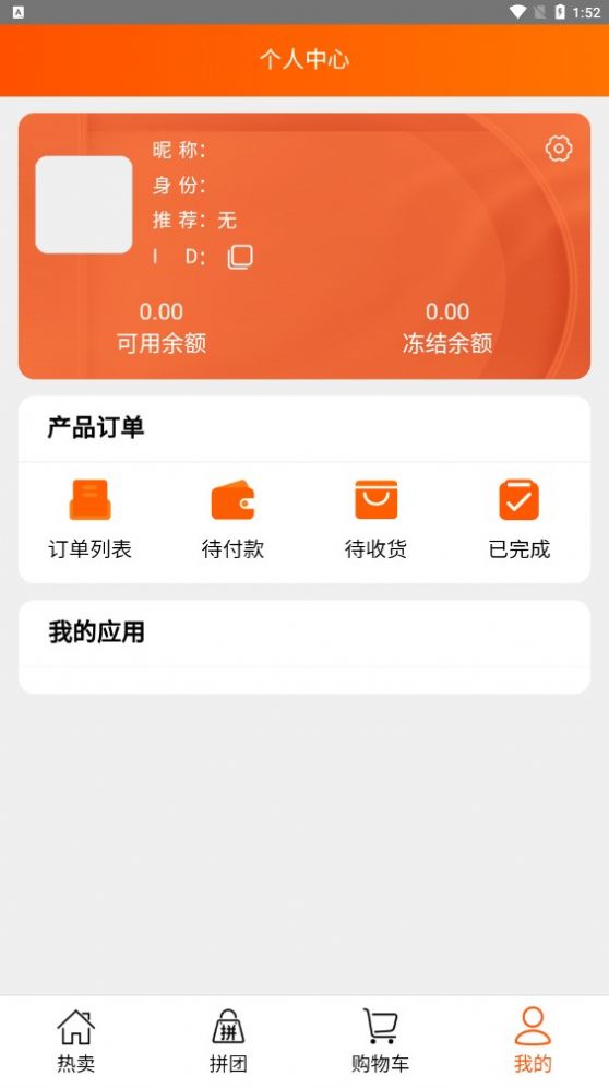 小回聲交友