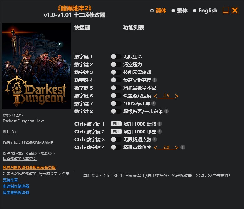 《暗黑地牢2》v1.0-v1.01十二項(xiàng)修改器風(fēng)靈月影版