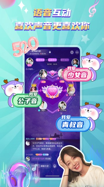 恩特語音