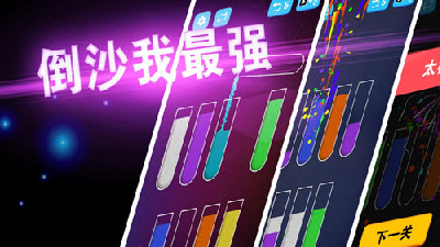 類似倒沙我最強的手游合集