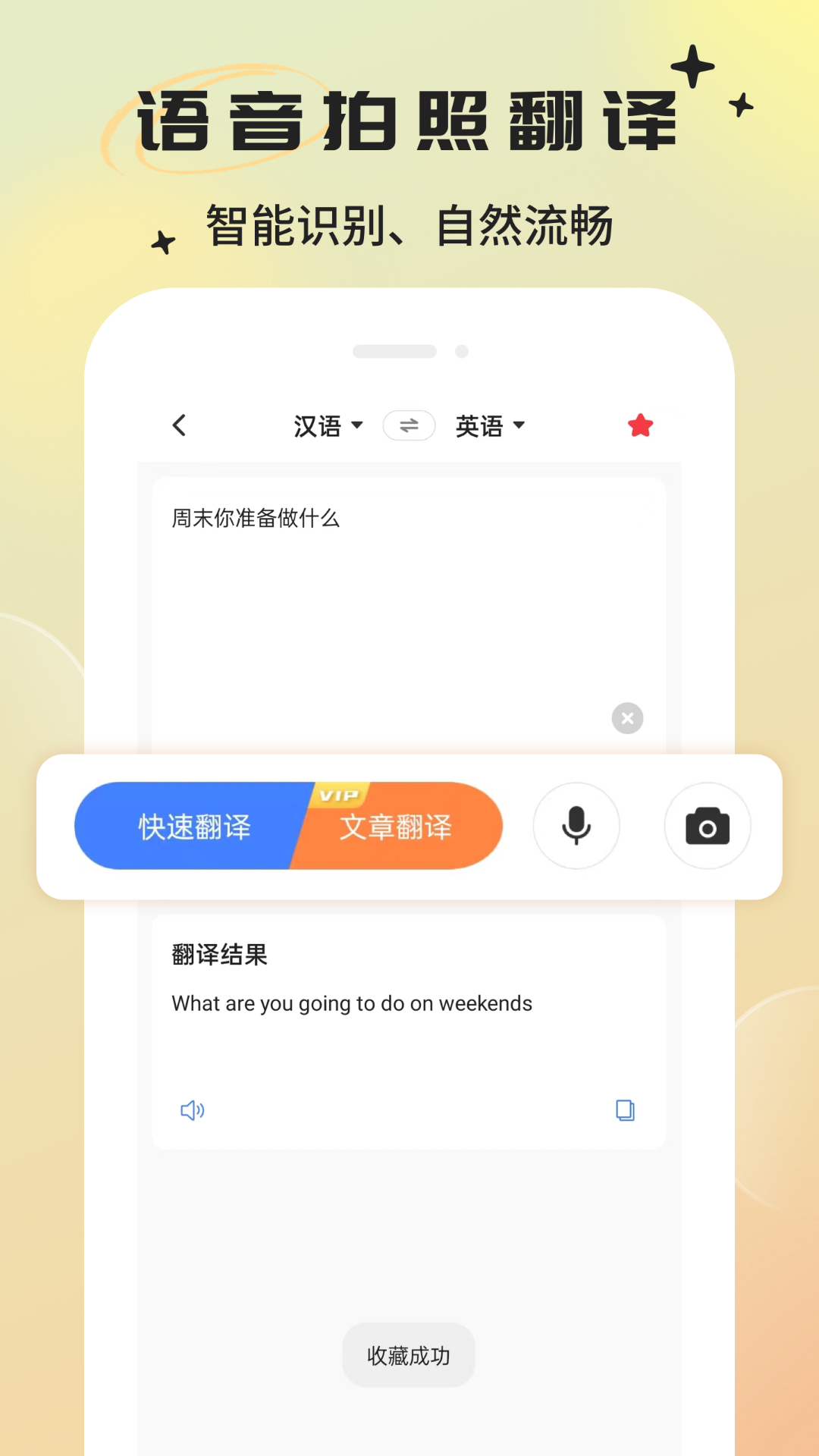 英語翻譯器