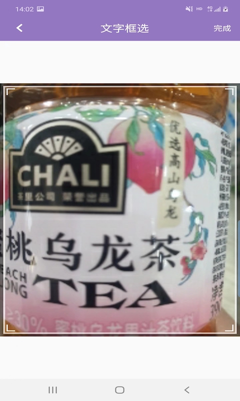 智慧拍圖識字