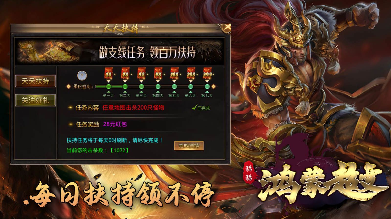 貓貓鴻蒙超變
