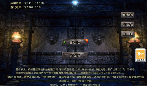 玲瓏英雄錄