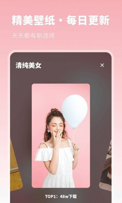 壁紙美化優選