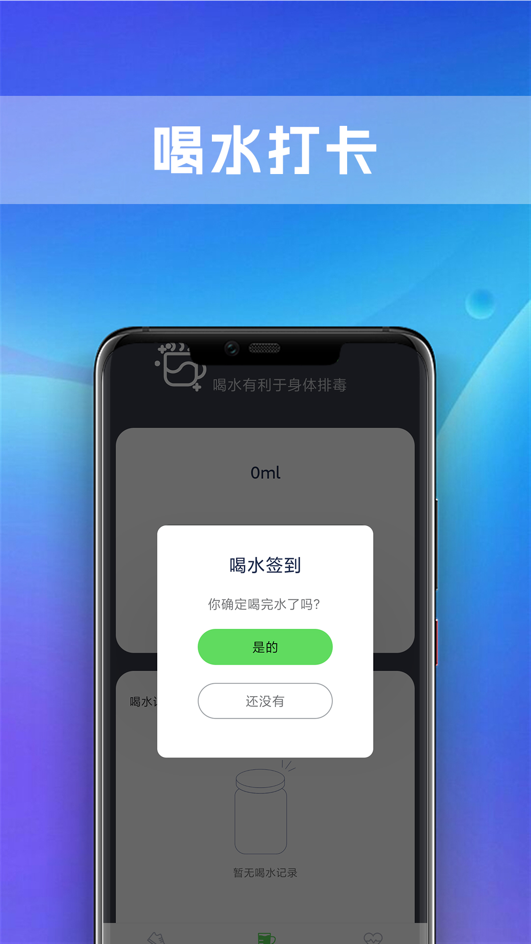 極炫走路計步
