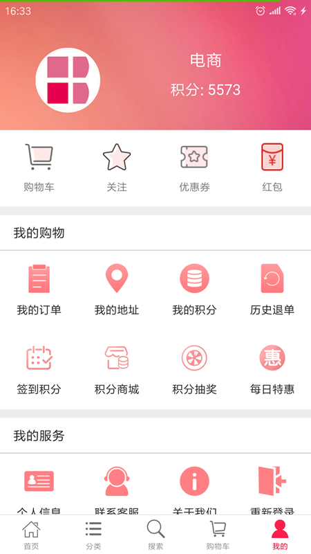 華邦萬家