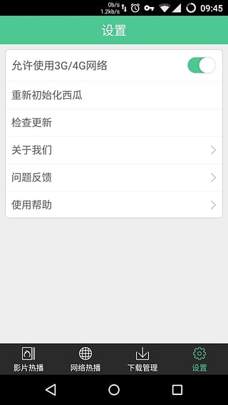 小電視播放器