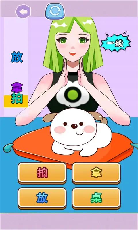 幫她完成挑戰(zhàn)