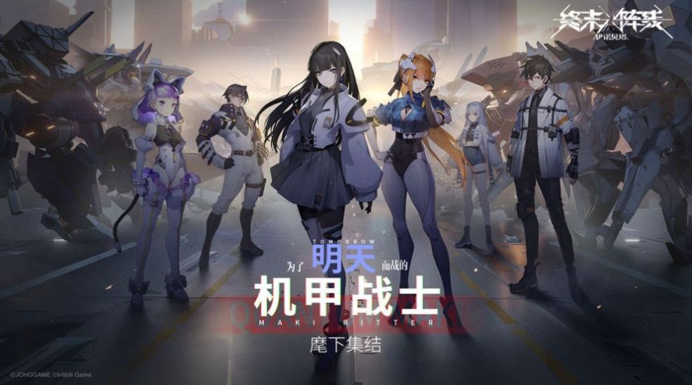 終末陣線伊諾貝塔測試服