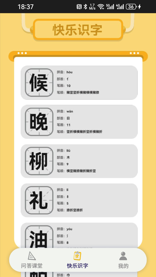 答題趕考