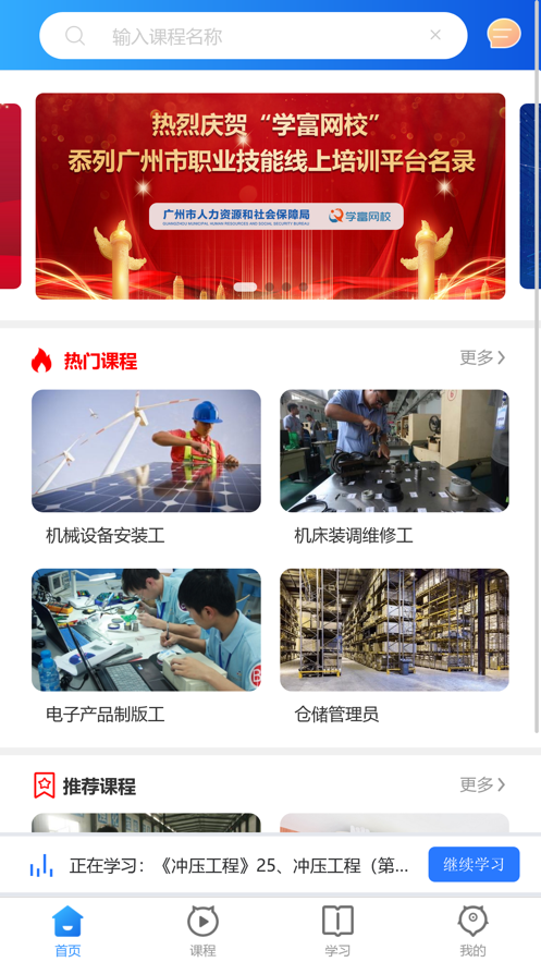 職騰教育