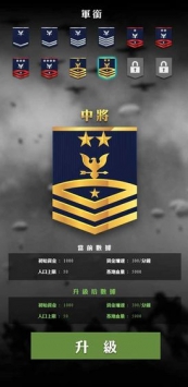 正義防線