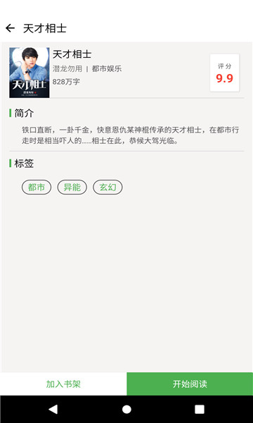 樂看免費小說
