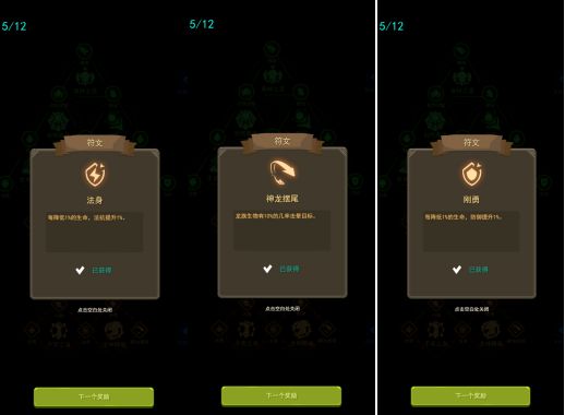 《王的騎士》符文系統(tǒng)分類詳解