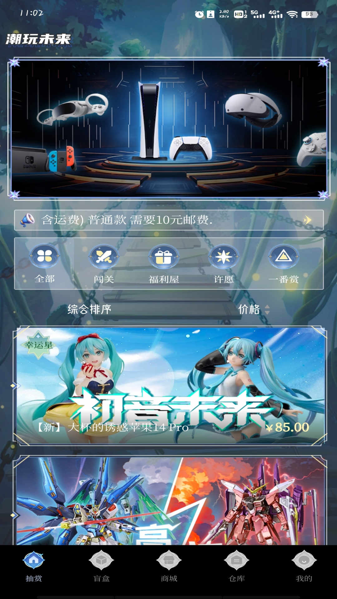 潮玩未來